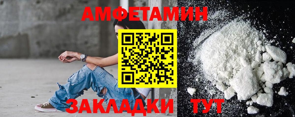 АМФ Розовый Менделеевск