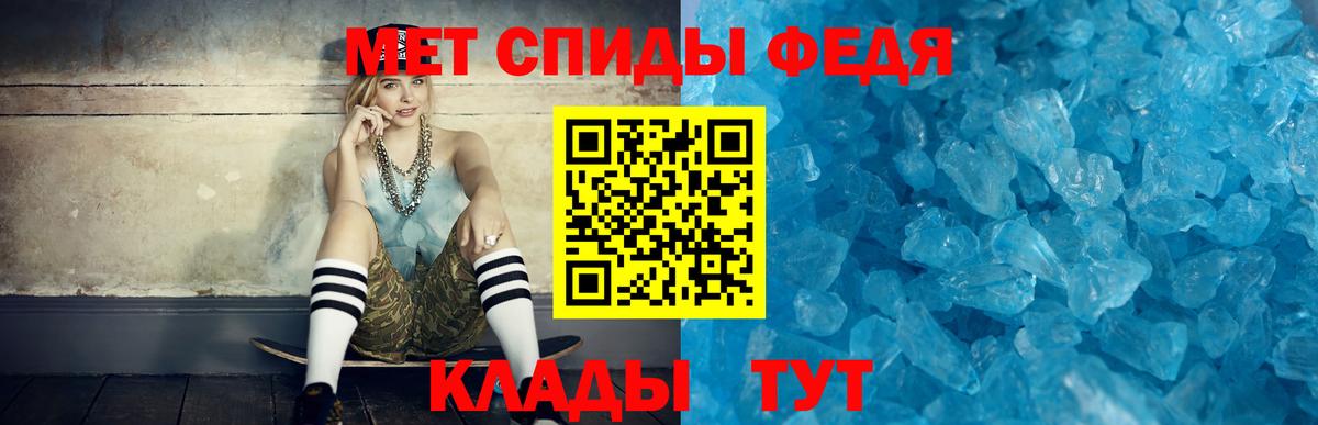 Менделеевск  Амфетамин Premium  Вход с VPN 