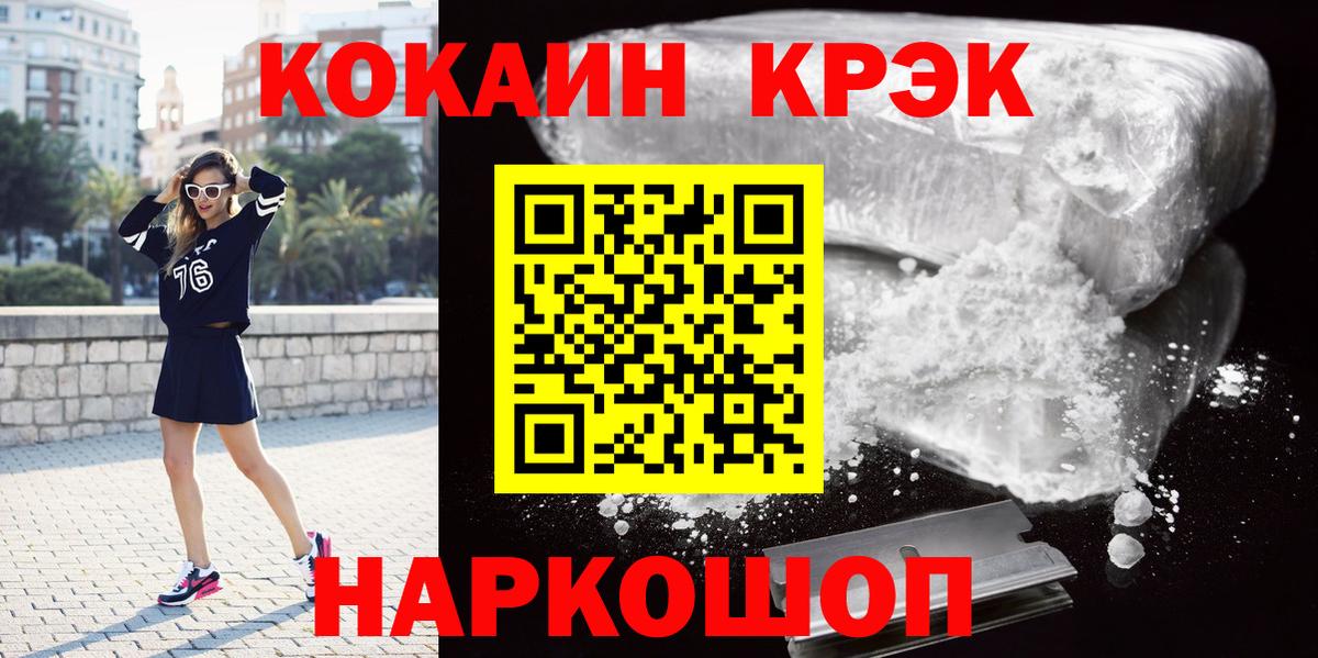 КОКАИН Columbia  COCAIN 98%  Кокаин  Вход с VPN  Менделеевск 