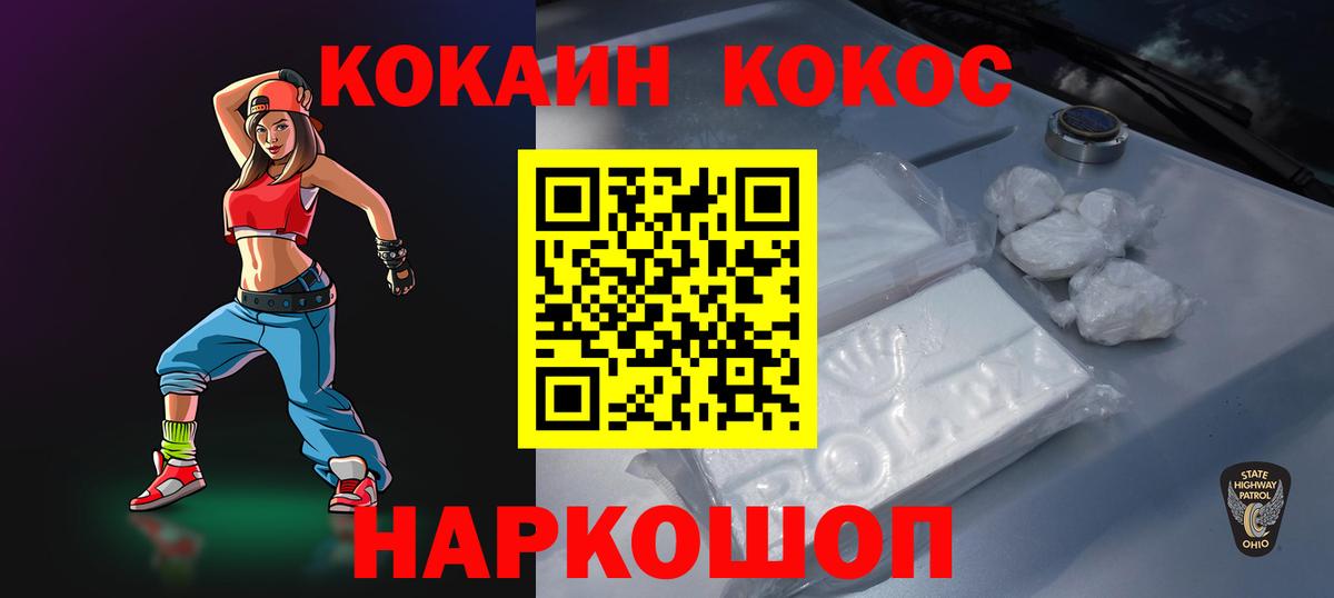 Cocaine 98% Менделеевск