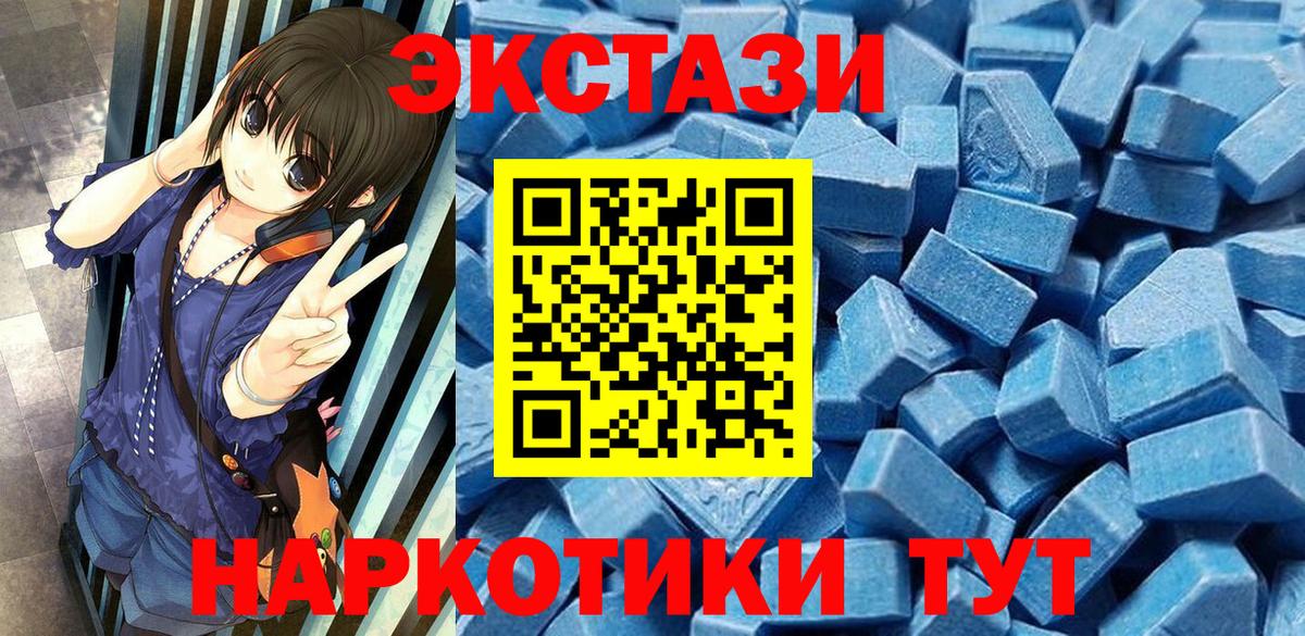 дарнет шоп  Экстази бентли  Вход с VPN  Ecstasy  Ecstasy mix  Менделеевск 