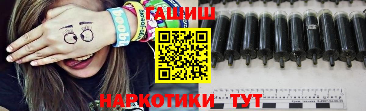 Менделеевск  Гашиш  Вход с VPN  ГАШИШ гашик 