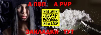 apvp Чебаркуль