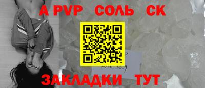 apvp Чебаркуль