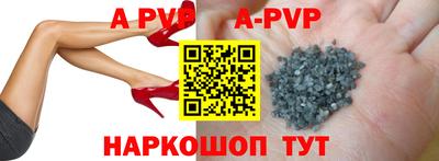 apvp Чебаркуль