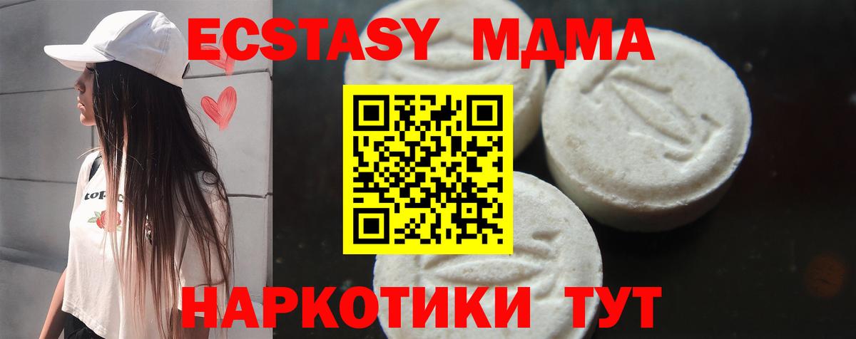 МДМА crystal  MDMA молли  Вход с VPN  Менделеевск 