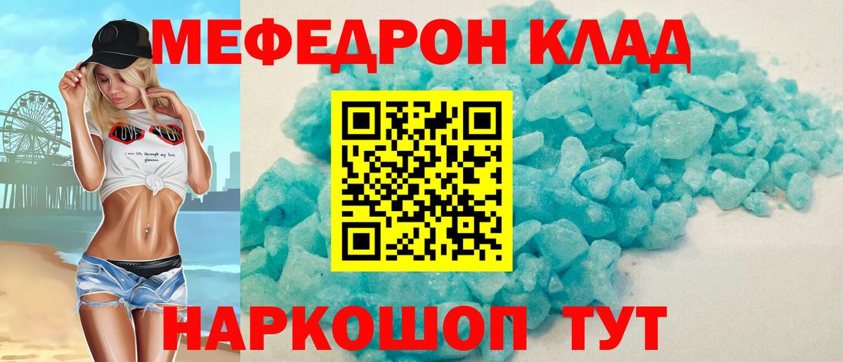 Меф мука Менделеевск