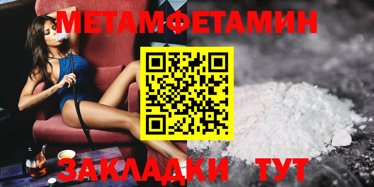 МЕТАМФЕТАМИН Декстрометамфетамин 99.9%  Вход с VPN  МЕТАМФЕТАМИН Декстрометамфетамин 99.9%  Менделеевск 