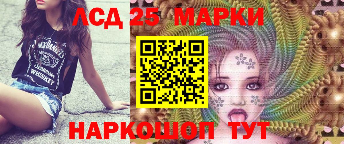 Наркотические марки  Марки NBOMe 1,8мг  Вход с VPN  купить наркотики цена  Марки NBOMe 1,8мг  Менделеевск 