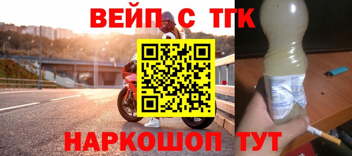 ТГК THC oil Менделеевск