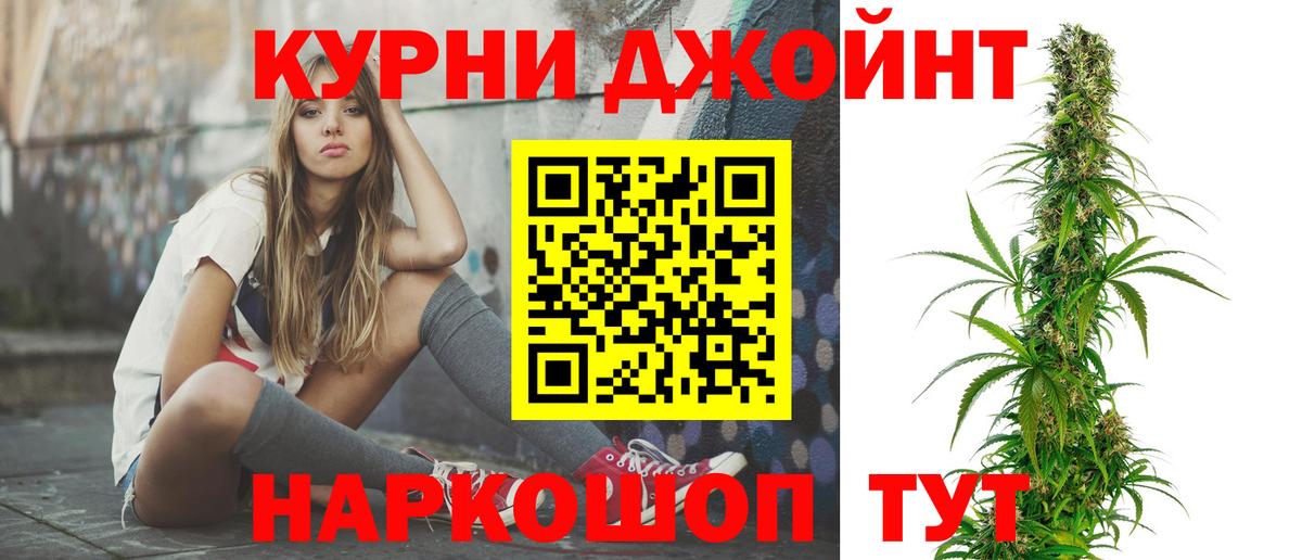 МАРИХУАНА Bruce Banner Менделеевск